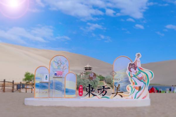 固健注解“新平衡·东方美”pg电子平台千年敦煌邂逅养(图4)