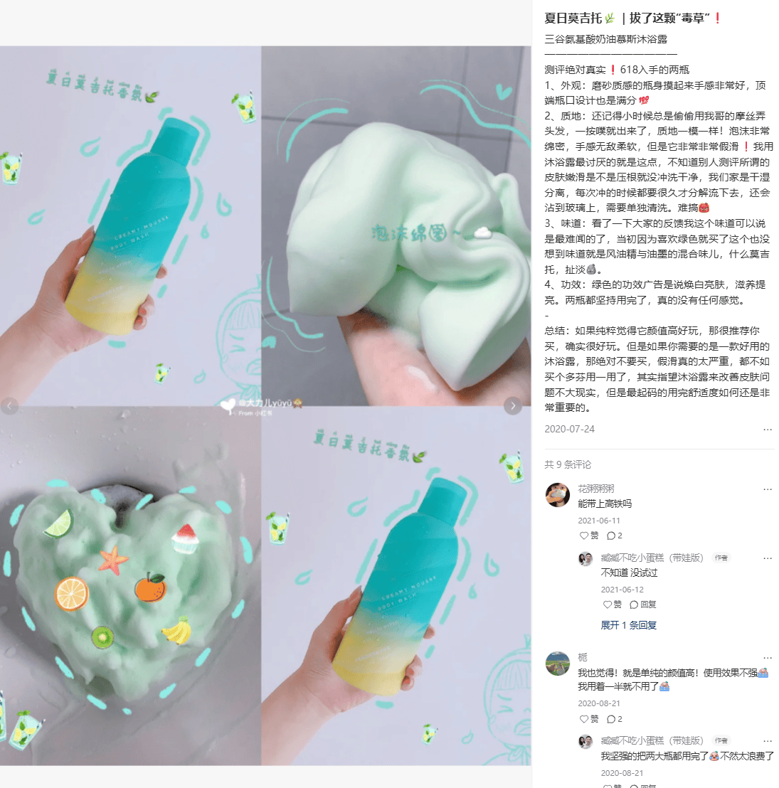 鼻祖三谷、Rever申请破产电子pg烧光9个亿新消费洗护(图3)