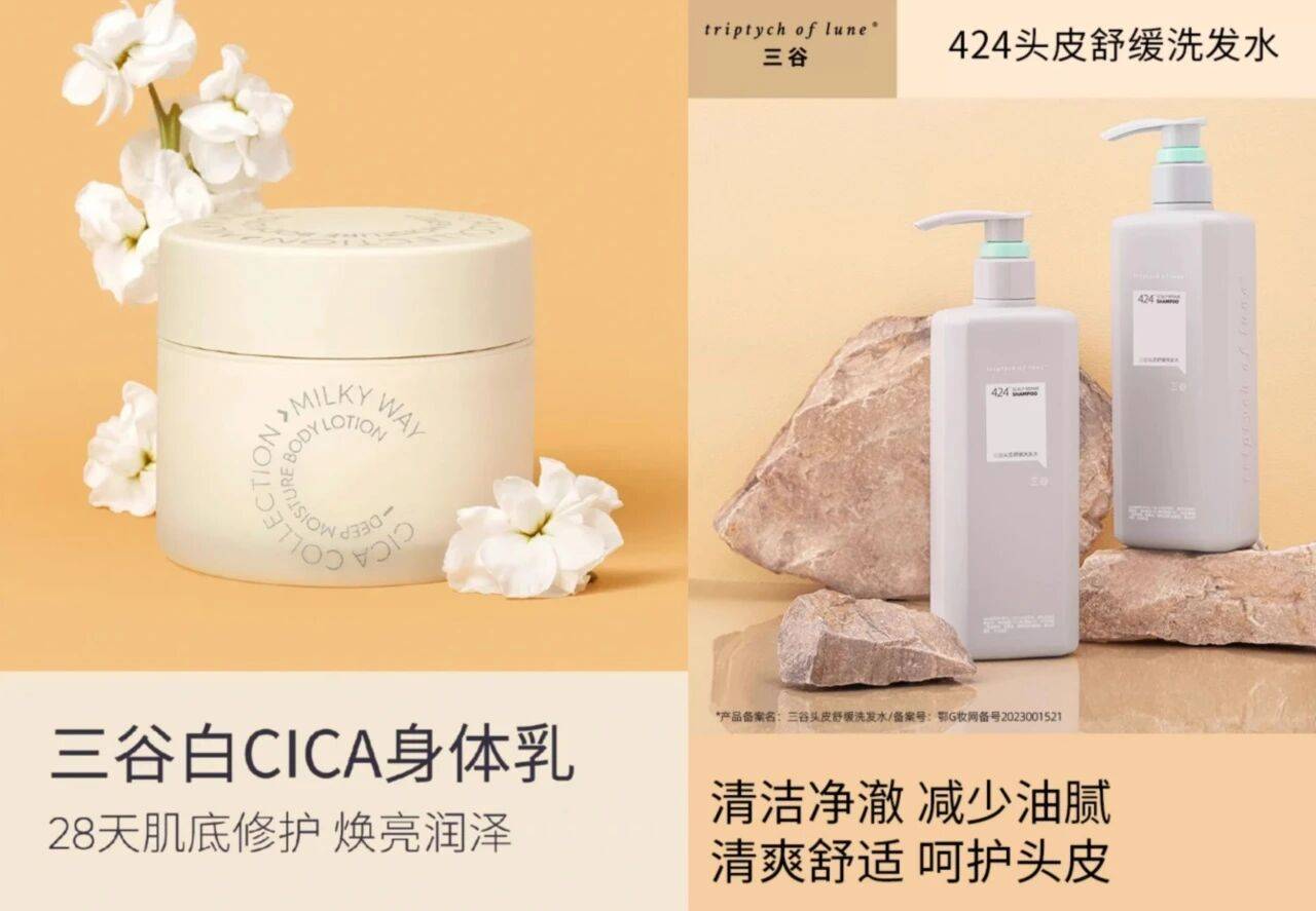 鼻祖三谷、Rever申请破产电子pg烧光9个亿新消费洗护(图9) 鼻祖三谷、Rever申请破产电子pg烧光9个亿新消费洗护(图9)