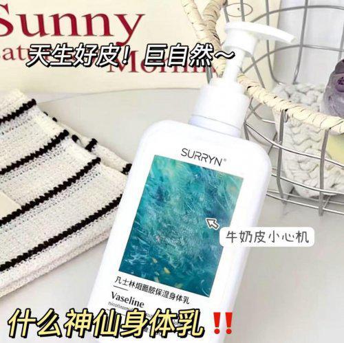 十大公认最好用的身体乳榜首控油保湿双！pg电子免费试玩模拟器28岁混油皮实测(图4)