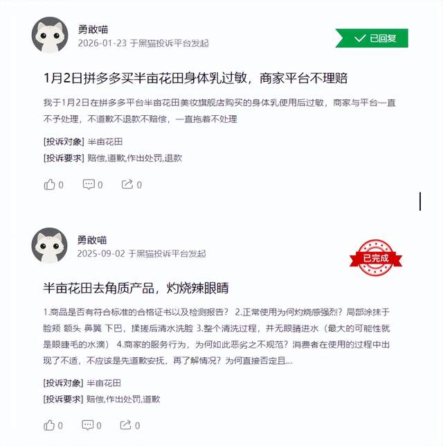 研发费用率15% 半亩花田IPO的“慢功夫”故事