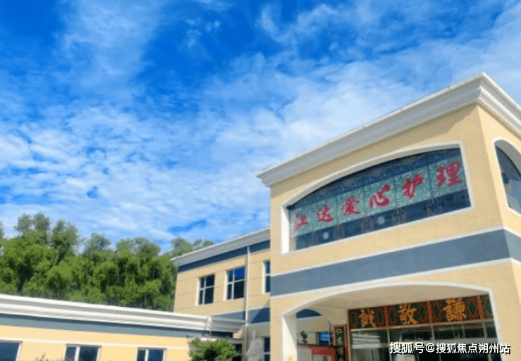 ：北京市朝阳区江达爱心养老院地址价格与服务全览pg电子模拟器