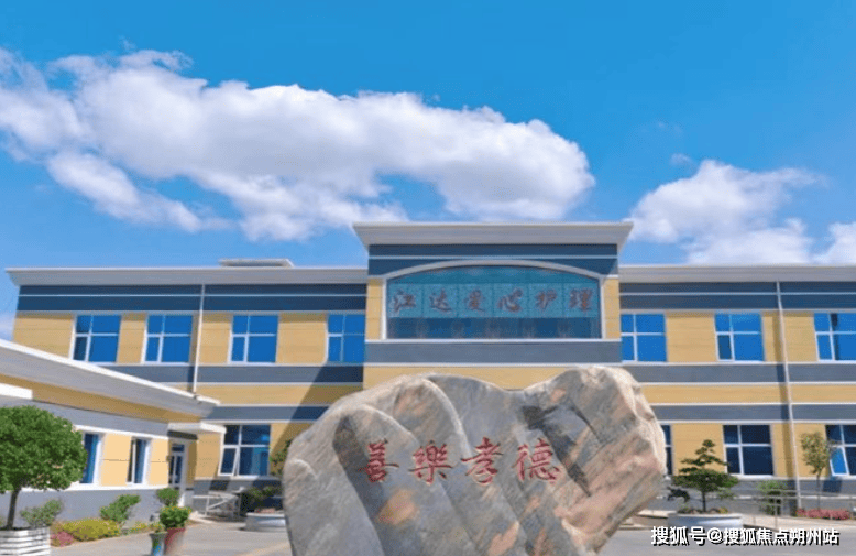 ：北京市朝阳区江达爱心养老院地址价格与服务全览pg电子模拟器免费版2025年北京养老新趋势(图2)