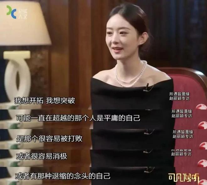 丽颖转型失败了吗？pg电子模拟器赵(图11)