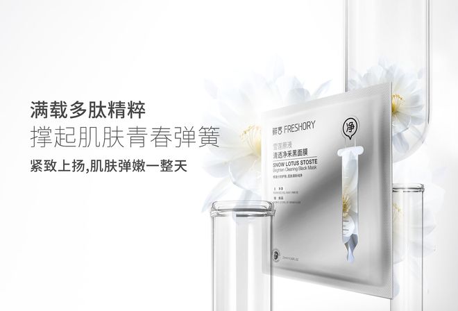 让每个人都能拥有健康美丽的肌肤pg电子试玩网站免费鲜言护肤品(图1)